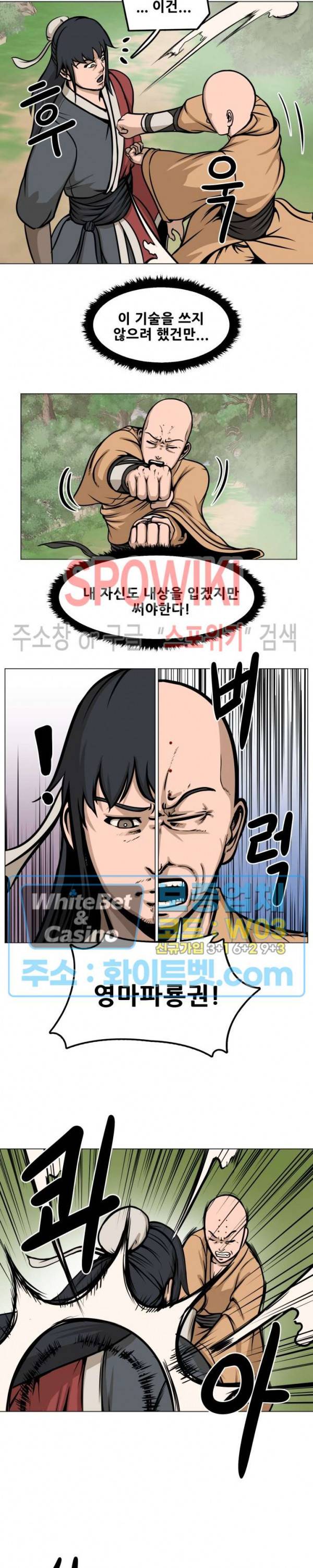 종뢰표사 5화 12