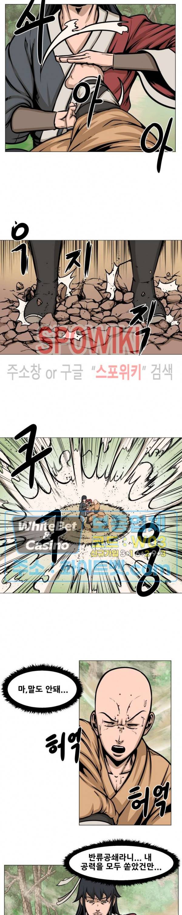 종뢰표사 5화 13
