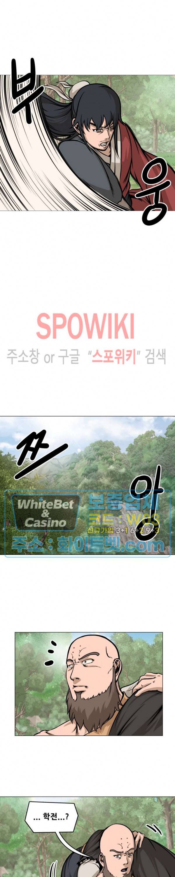 종뢰표사 5화 15