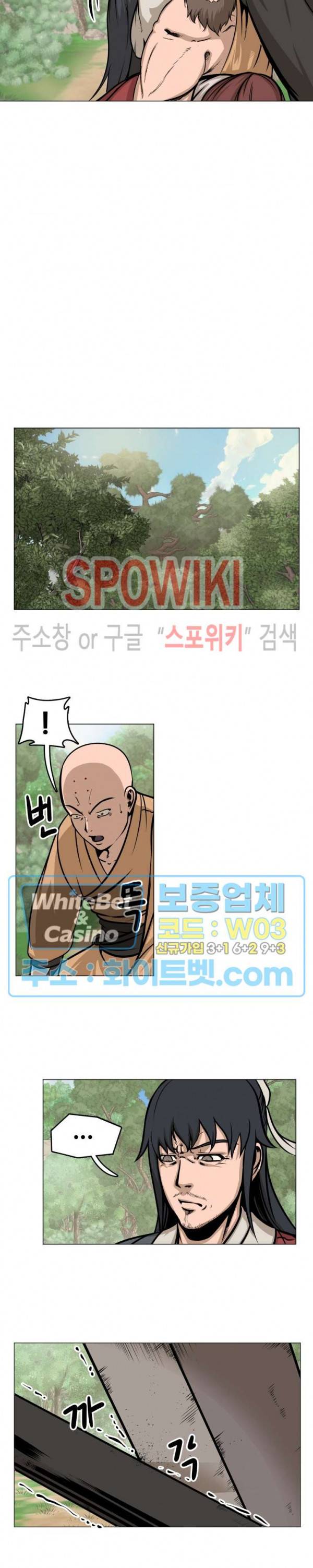 종뢰표사 5화 16