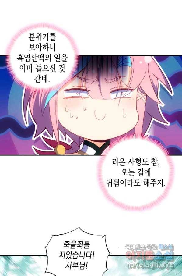 G 혼자만 레벨업 179화 2