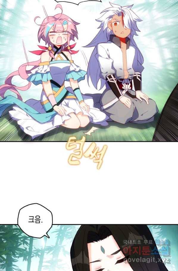 G 혼자만 레벨업 179화 3