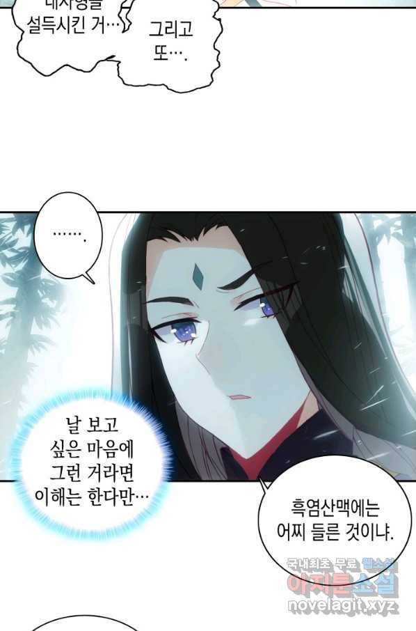 G 혼자만 레벨업 179화 5