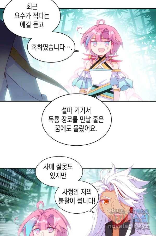 G 혼자만 레벨업 179화 6