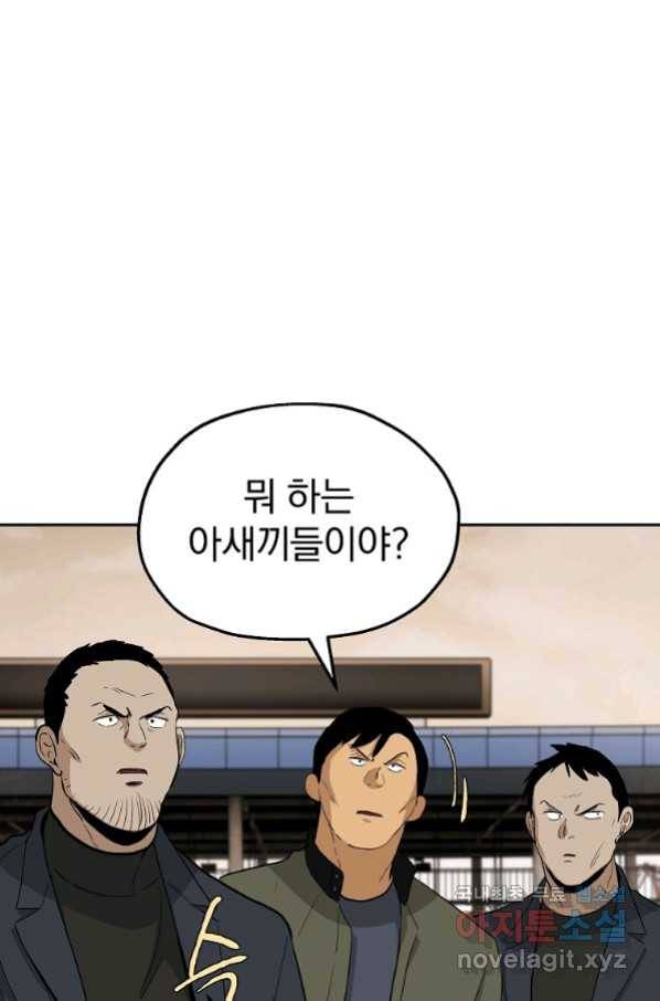 돈빵 35화 7