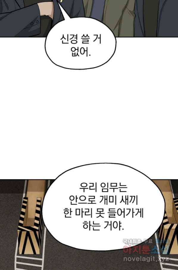 돈빵 35화 8