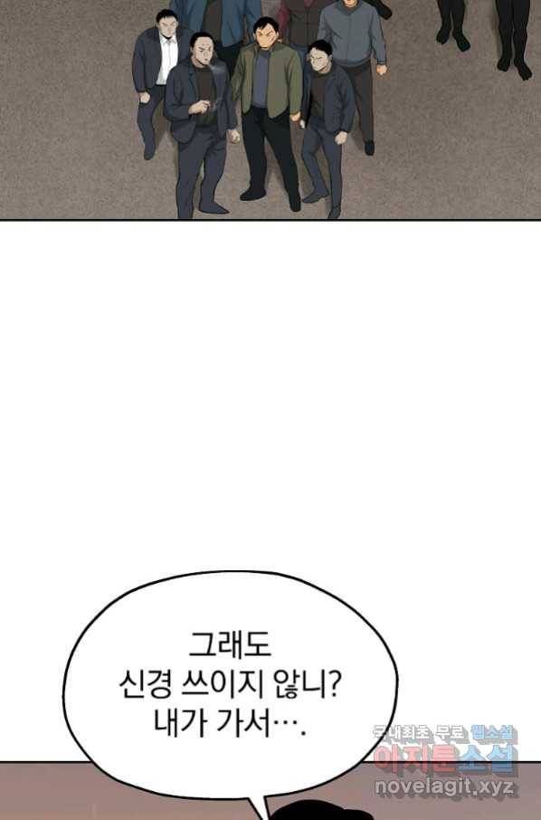 돈빵 35화 10