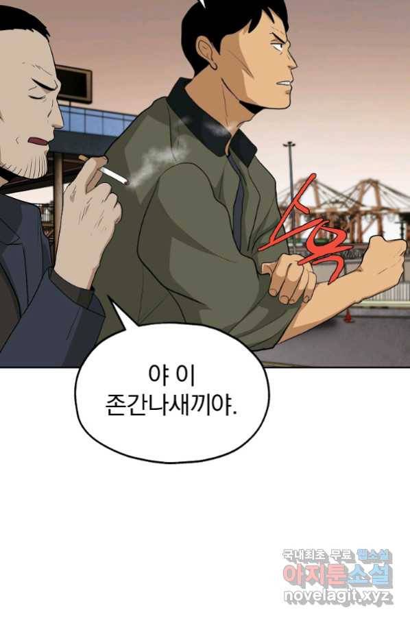 돈빵 35화 11