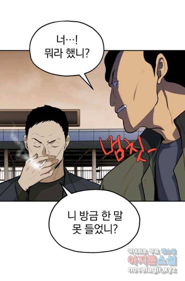 돈빵 35화 12