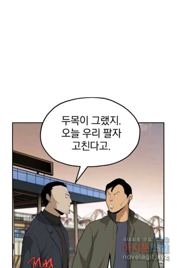 돈빵 35화 13