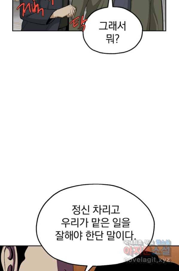 돈빵 35화 14