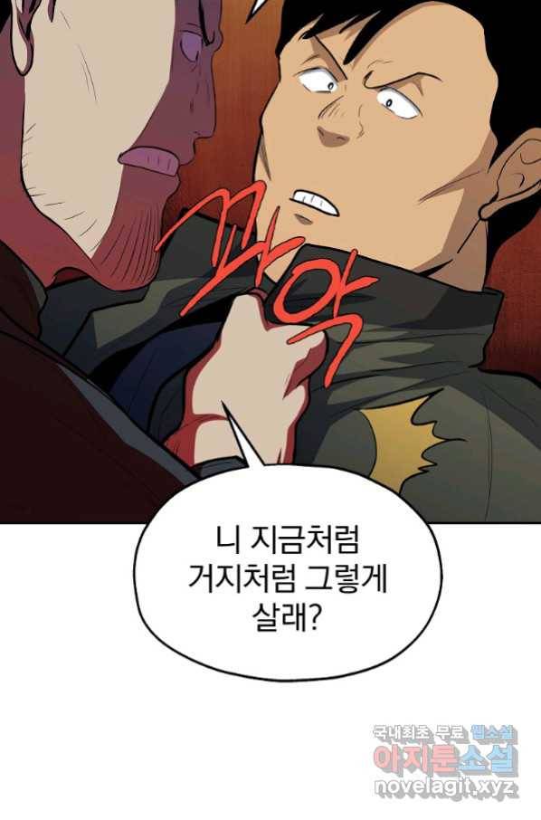 돈빵 35화 15