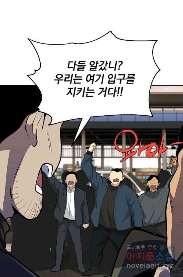 돈빵 35화 16