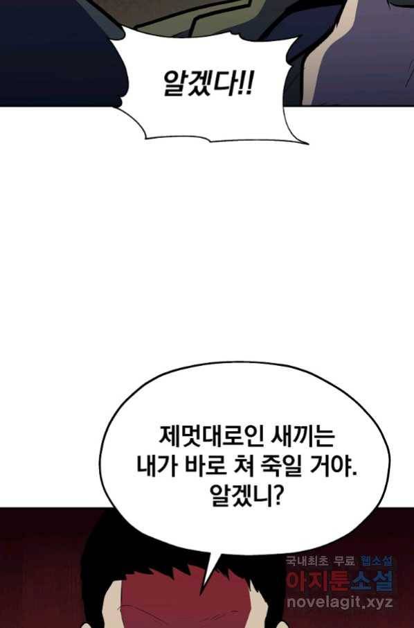 돈빵 35화 17