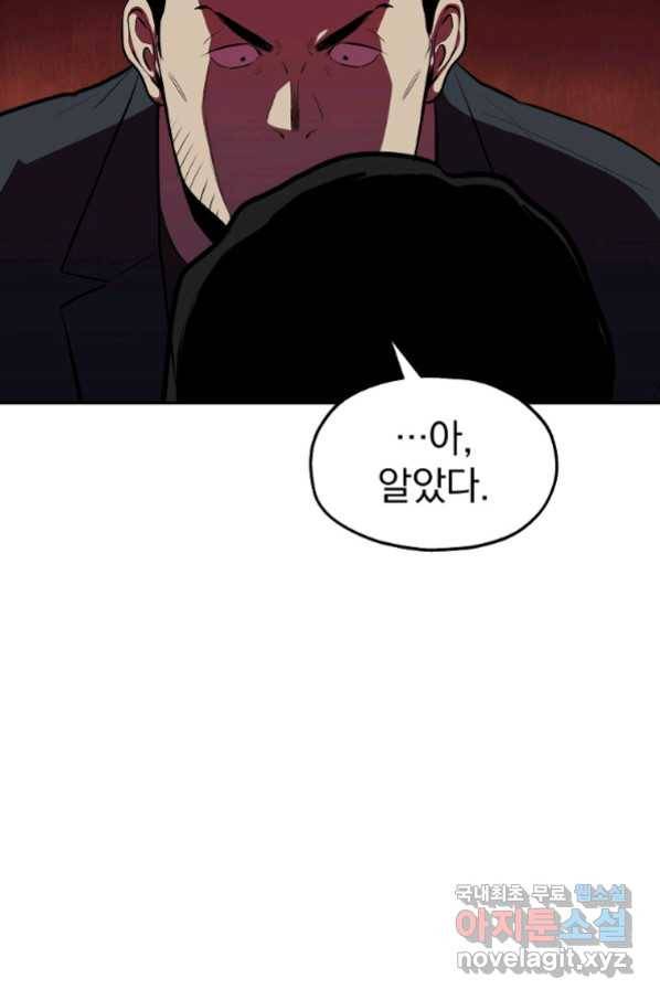 돈빵 35화 18