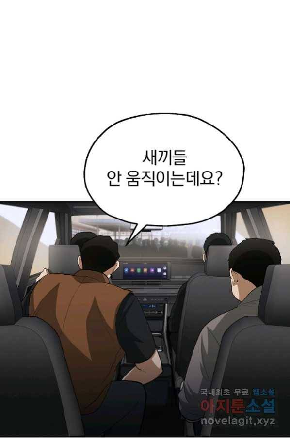 돈빵 35화 19