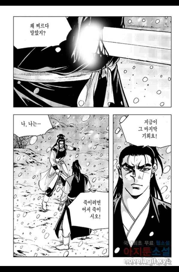철면신풍 51화 4