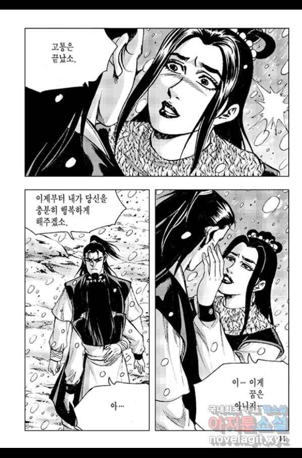 철면신풍 51화 8