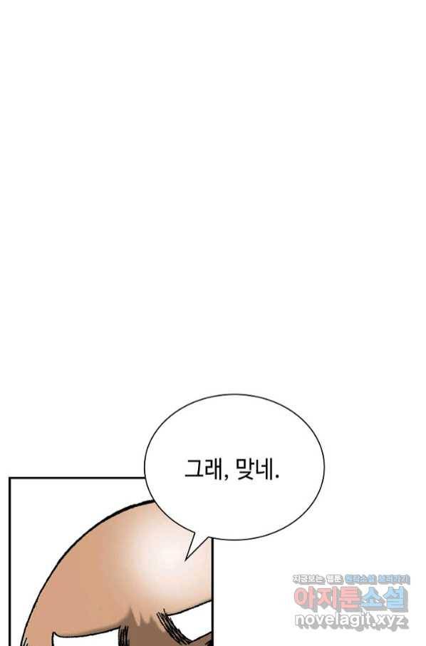 태상교주 숙수되다 125화 2