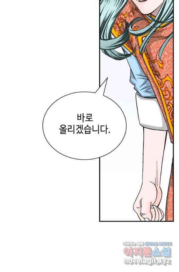 태상교주 숙수되다 125화 4