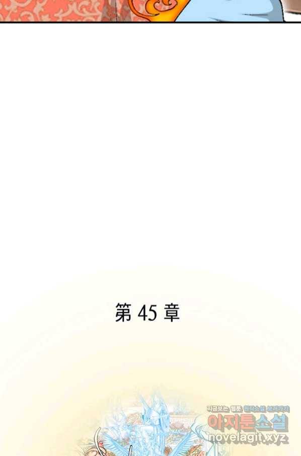 태상교주 숙수되다 125화 7