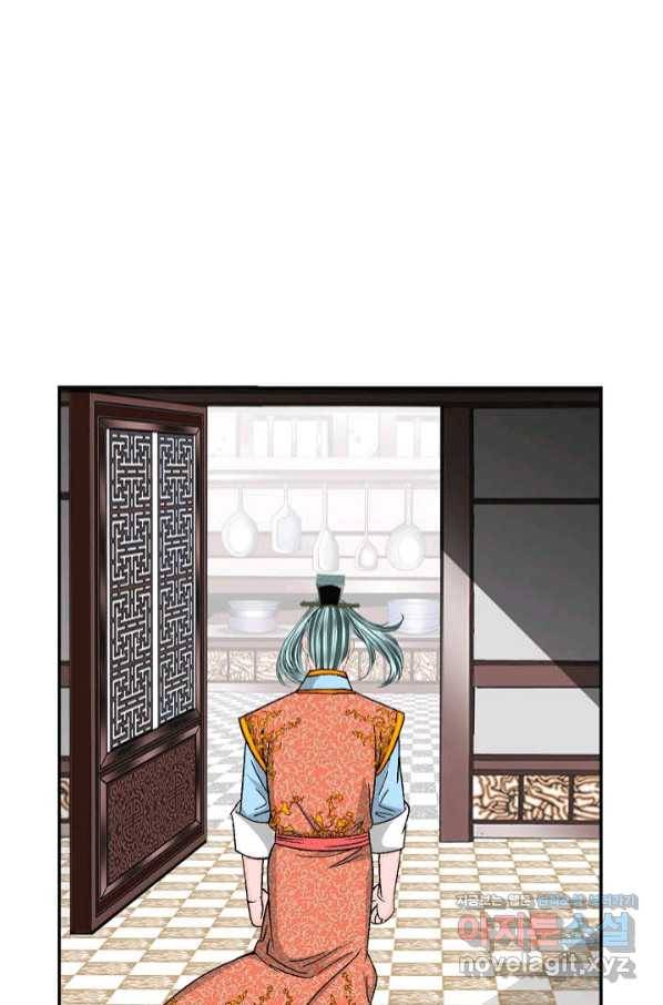 태상교주 숙수되다 125화 9