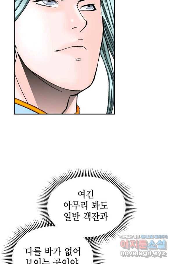 태상교주 숙수되다 125화 11