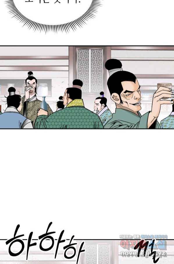 태상교주 숙수되다 125화 12