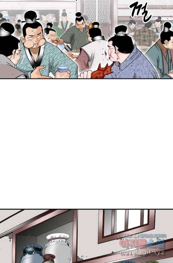 태상교주 숙수되다 125화 13