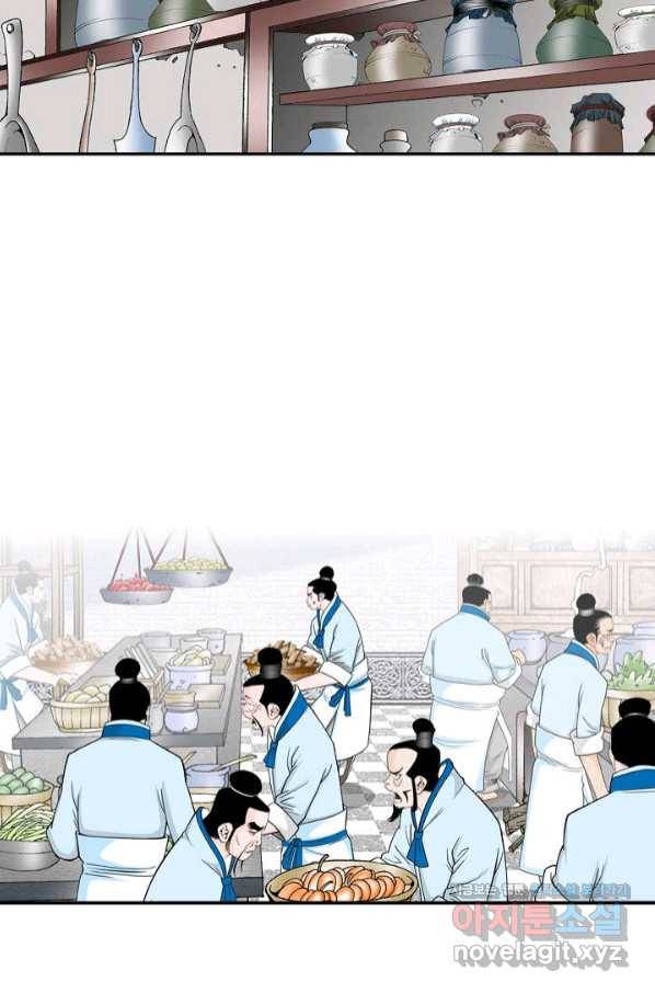 태상교주 숙수되다 125화 14