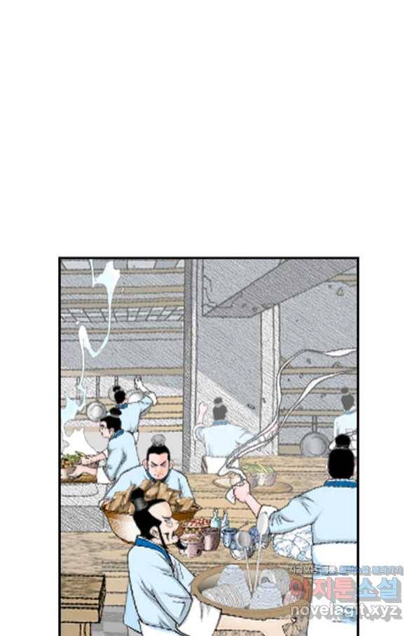 태상교주 숙수되다 125화 15