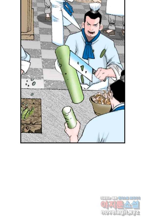태상교주 숙수되다 125화 16