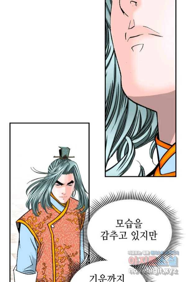 태상교주 숙수되다 125화 18