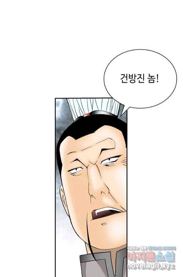 태상교주 숙수되다 125화 23