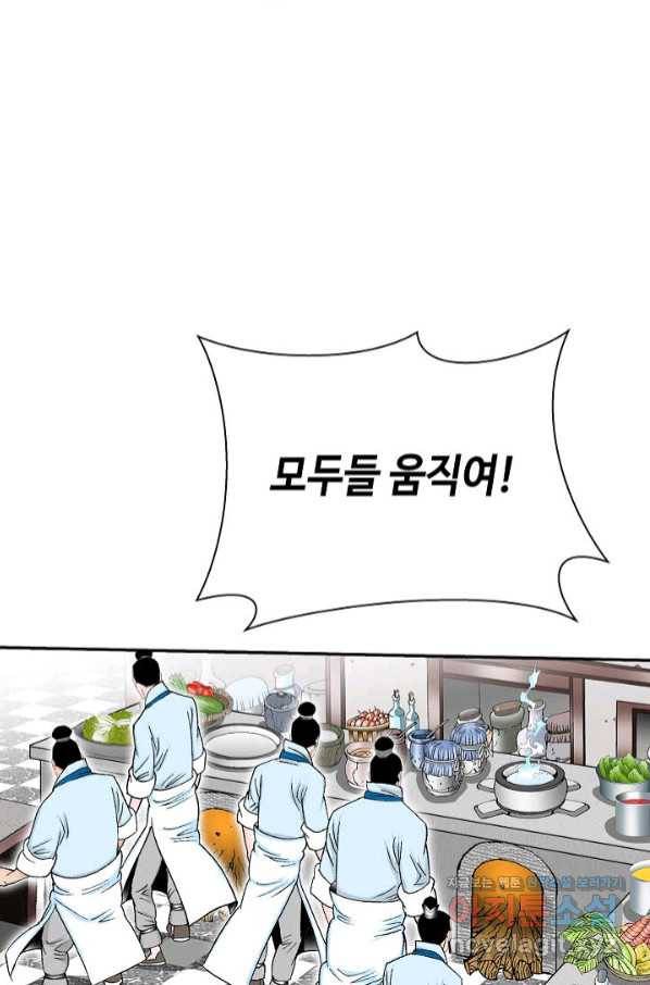 태상교주 숙수되다 125화 31
