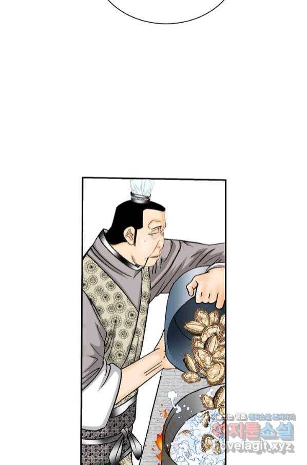 태상교주 숙수되다 125화 39