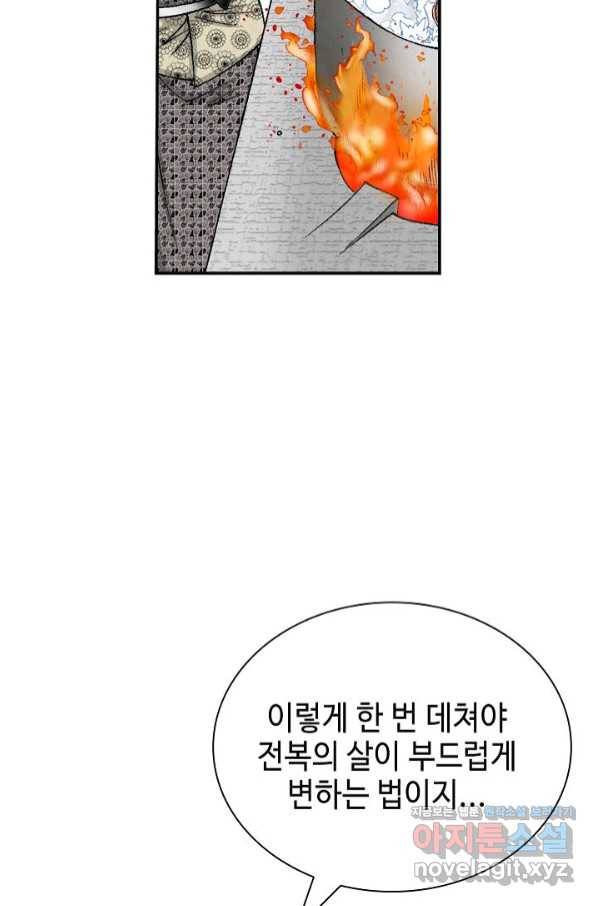 태상교주 숙수되다 125화 40
