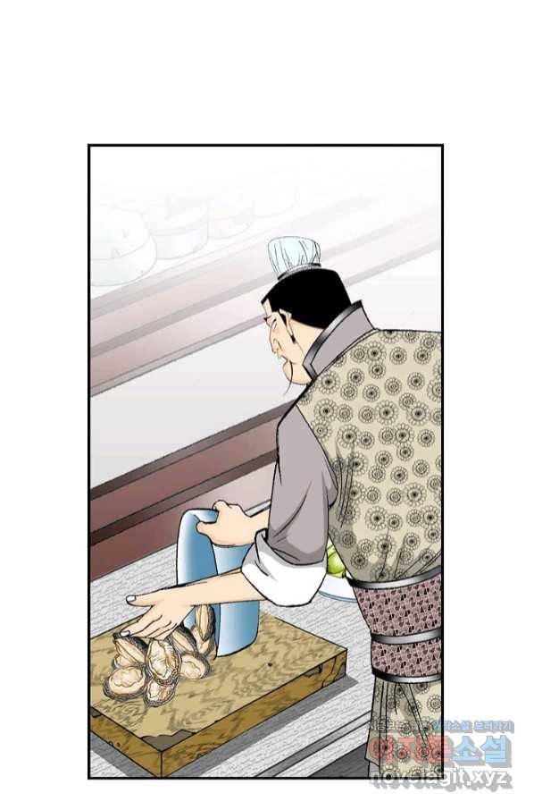 태상교주 숙수되다 125화 42