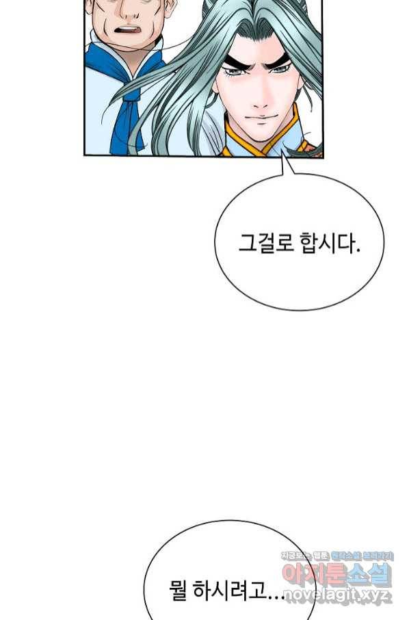 태상교주 숙수되다 125화 86