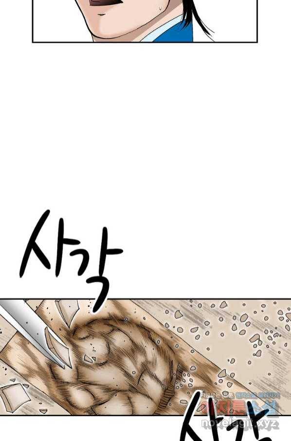 태상교주 숙수되다 125화 113