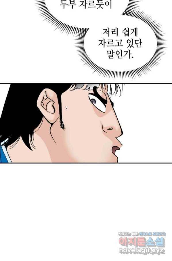 태상교주 숙수되다 125화 115