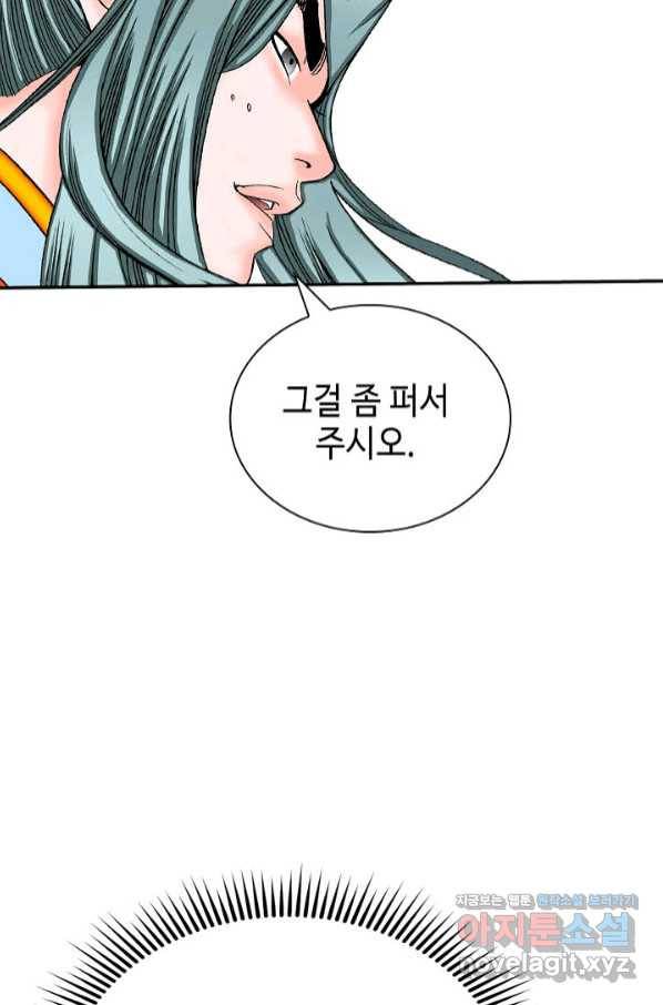 태상교주 숙수되다 125화 117