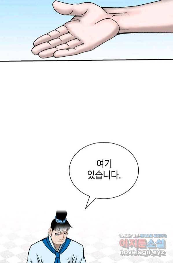 태상교주 숙수되다 125화 122