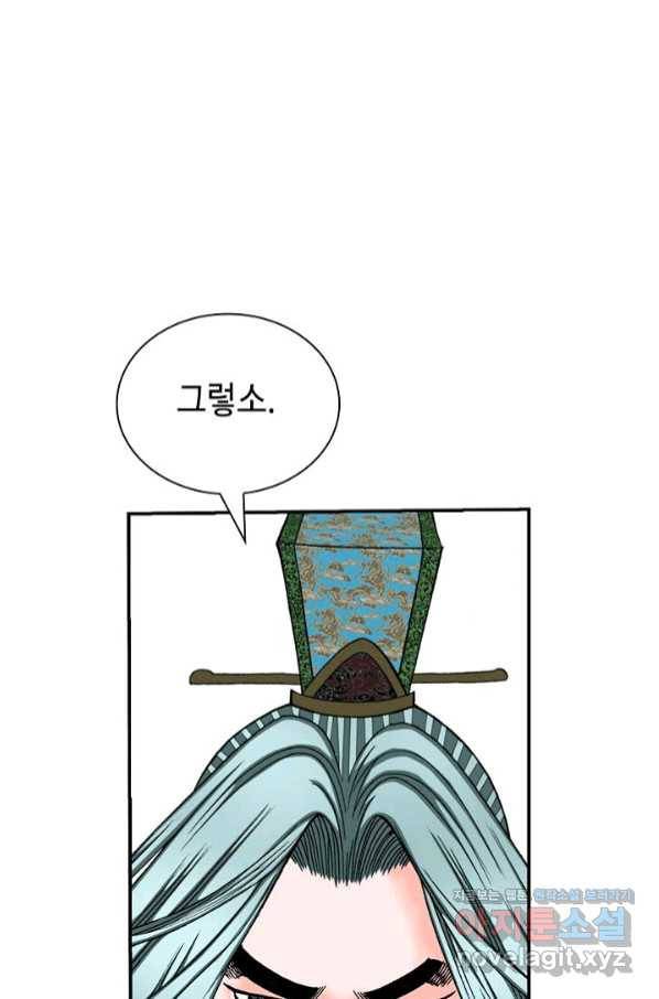 태상교주 숙수되다 125화 124