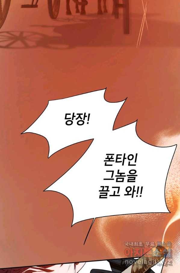 록사나 : 여주인공의 오빠를 지키는 방법 36화 3