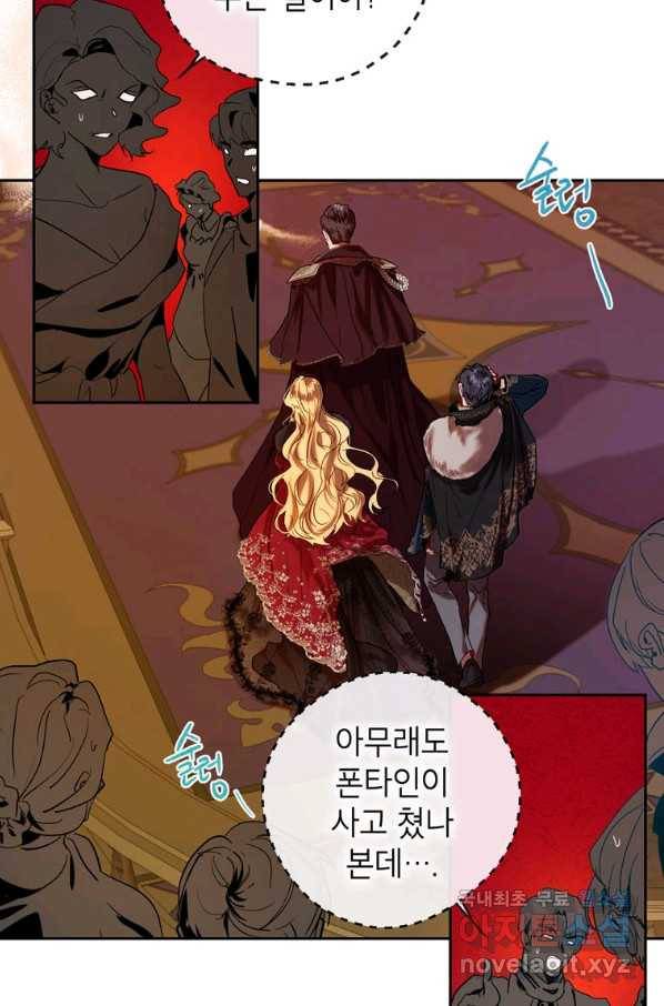 록사나 : 여주인공의 오빠를 지키는 방법 36화 5