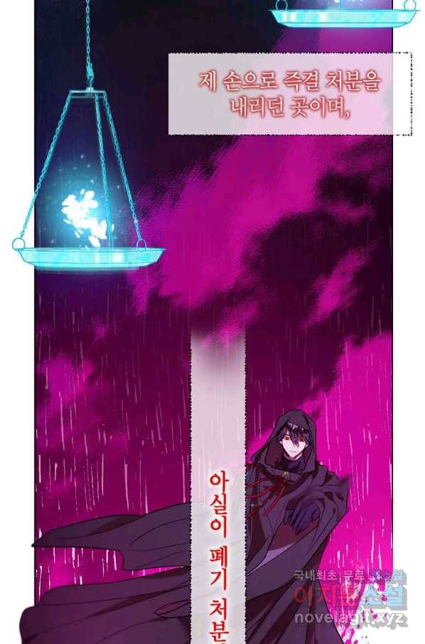록사나 : 여주인공의 오빠를 지키는 방법 36화 9