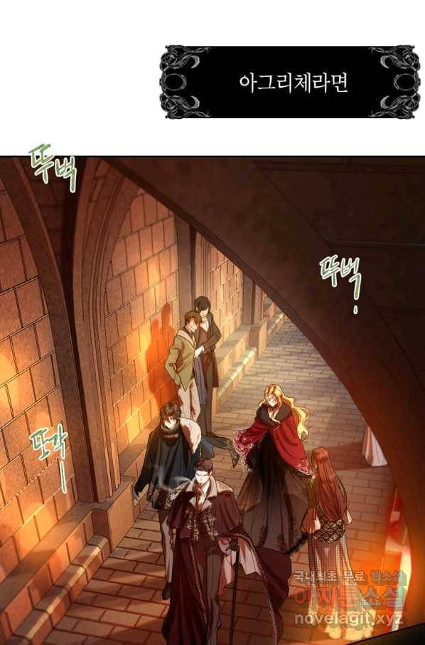 록사나 : 여주인공의 오빠를 지키는 방법 36화 11