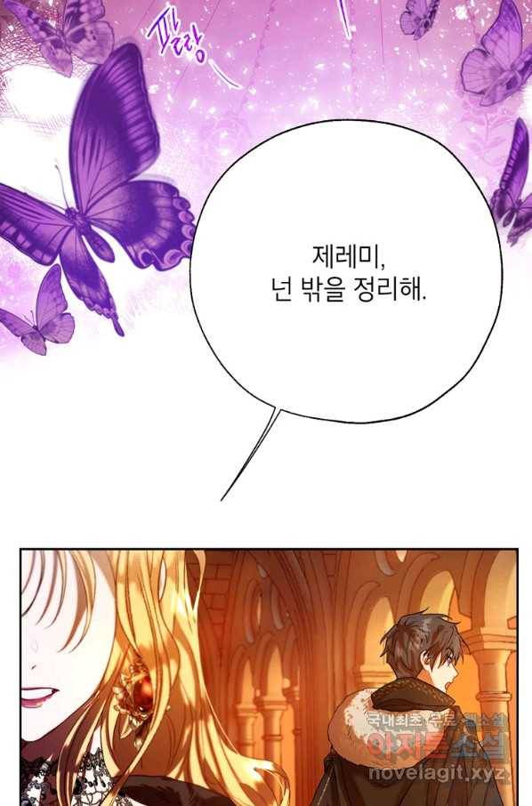 록사나 : 여주인공의 오빠를 지키는 방법 36화 15