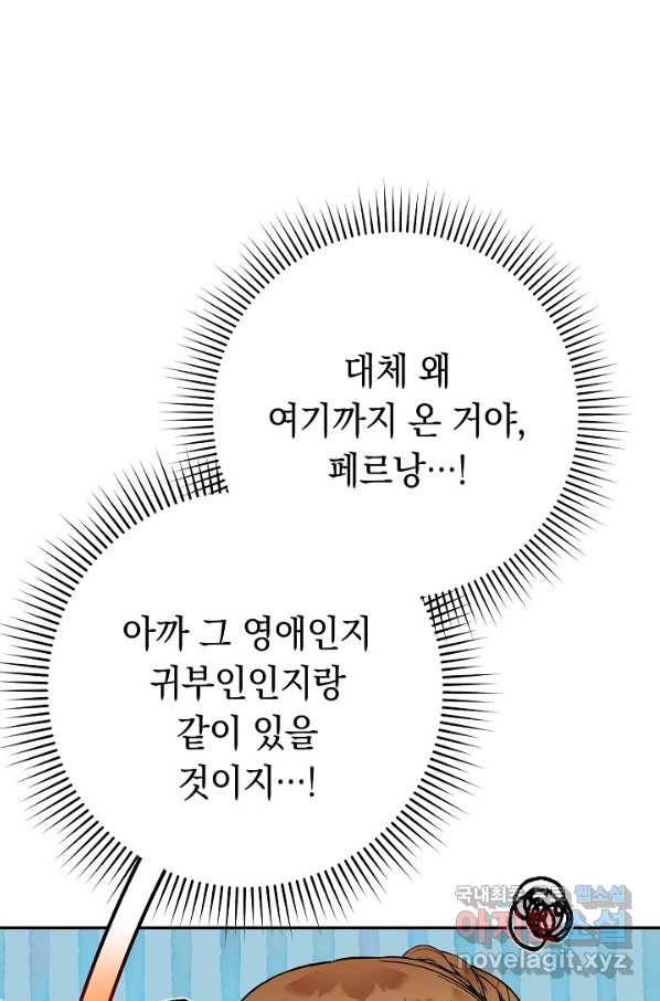 결혼 장사 40화 2